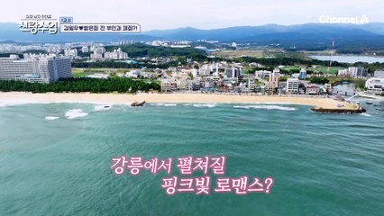 28년간 이어온 전 부인과의 인연?! 일우와 은희의 인연♥