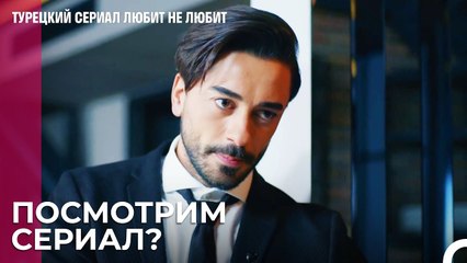 Дениз и Йигит в одном доме - турецкий сериал Любит не любит 61 Серия
