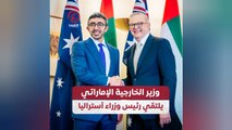 وزير الخارجية الإماراتي يلتقي رئيس وزراء أستراليا