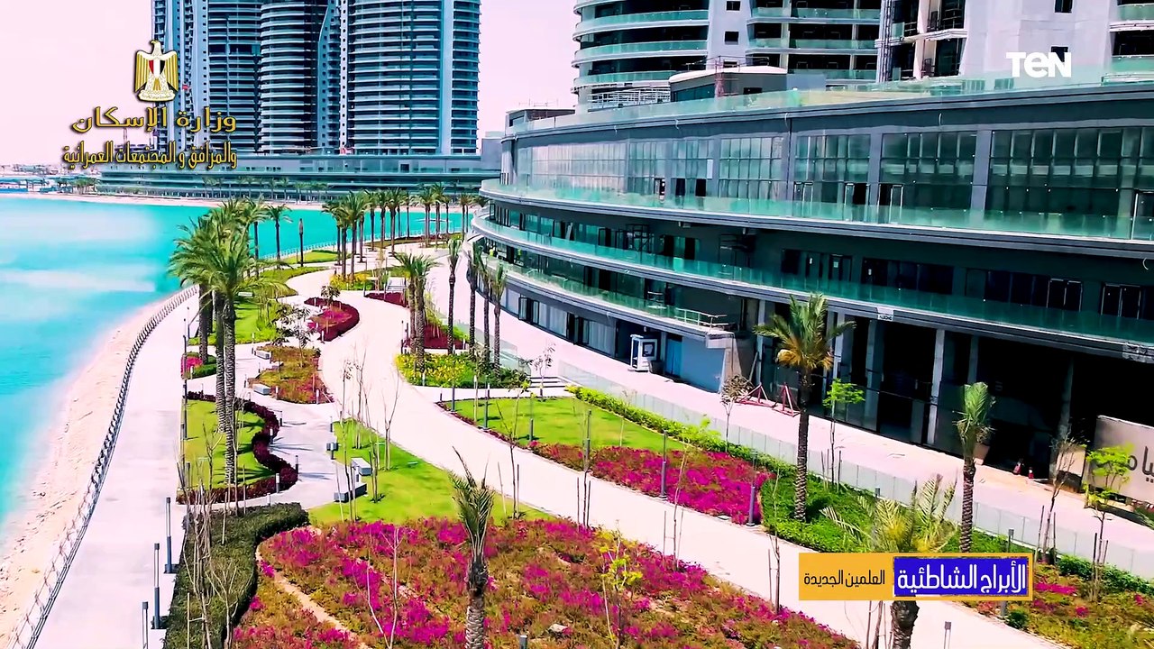 دقة في التصميم وإبداع في التنفيذ.. مشروعات مدينة #العلمين_الجديدة