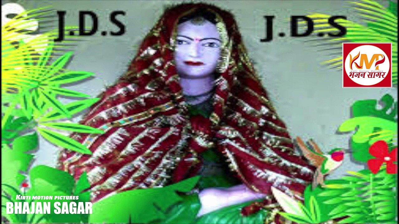 Ab Toh Padharo _ Jai Dadi Sati Superhit Song _ अब तो पधारो दादी सत्ती मेरे घर पधारो _ जय दादी सत्ती