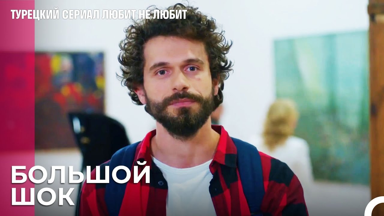 Большая встреча на выставке - турецкий сериал Л...