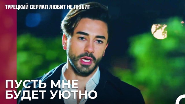 Новый дом новый порядок - турецкий сериал Любит не любит 62 Серия