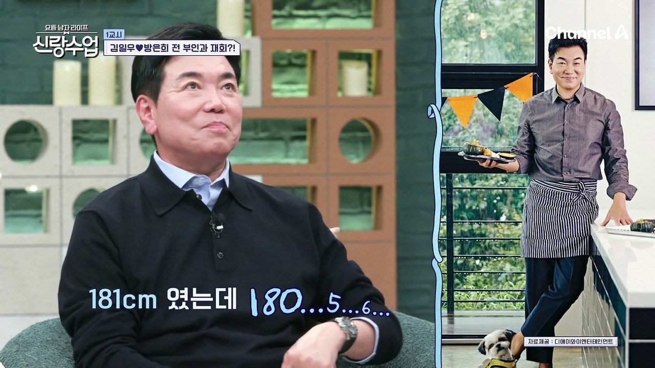 [#신랑수업] 오해하지 마세요 결혼 한적 없습니다!! 결혼이 두려운 일우의 이상형 공...