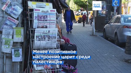 Как Израильтяне и Палестинцы оценивают победу Трампа 🇺🇸