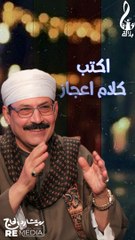 كاس الغرور ياناس عمر اللي شربه مافاز👌  اوعى تكون تلميذ وتعمل في يوم استاذ😉