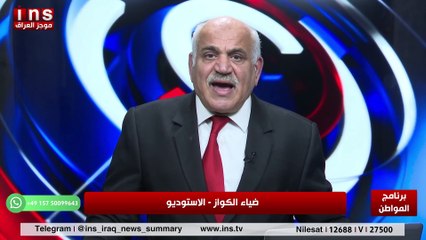 نصيحتي إلى فائق زيدان ان يبحث عن حفره له بعد قدوم ترام مع حازم العبيدي وضياء الكواز والمواطنins