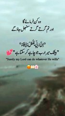 Beshak mera rab sab say buland or bala hain