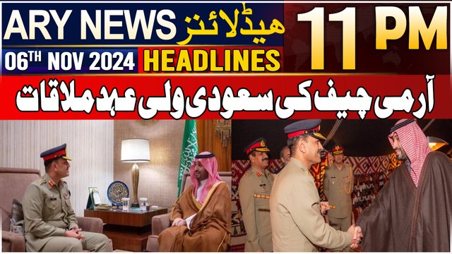 ARY News 11 PM Headlines | 6th Nov 2024 | Army Chief Meets Saudi Crown Prince