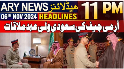 ARY News 11 PM Headlines | 6th Nov 2024 | Army Chief Meets Saudi Crown Prince