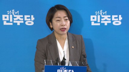 민주 "9일 서울 도심 집회, 단독 개최로 변경" / YTN