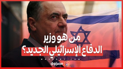 يسرائيل كاتس وزيراً للدفاع شخصية جديدة في مواجهة الأزمة العسكرية الإسرائيلية