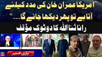 "US, Imran Khan Ki Help Kay Liye Ata Hai Tu...", Rana Sanaullah's Reaction