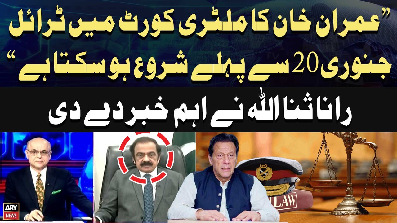 Rana Sanaullah Breaks Biggest News Regarding Im...