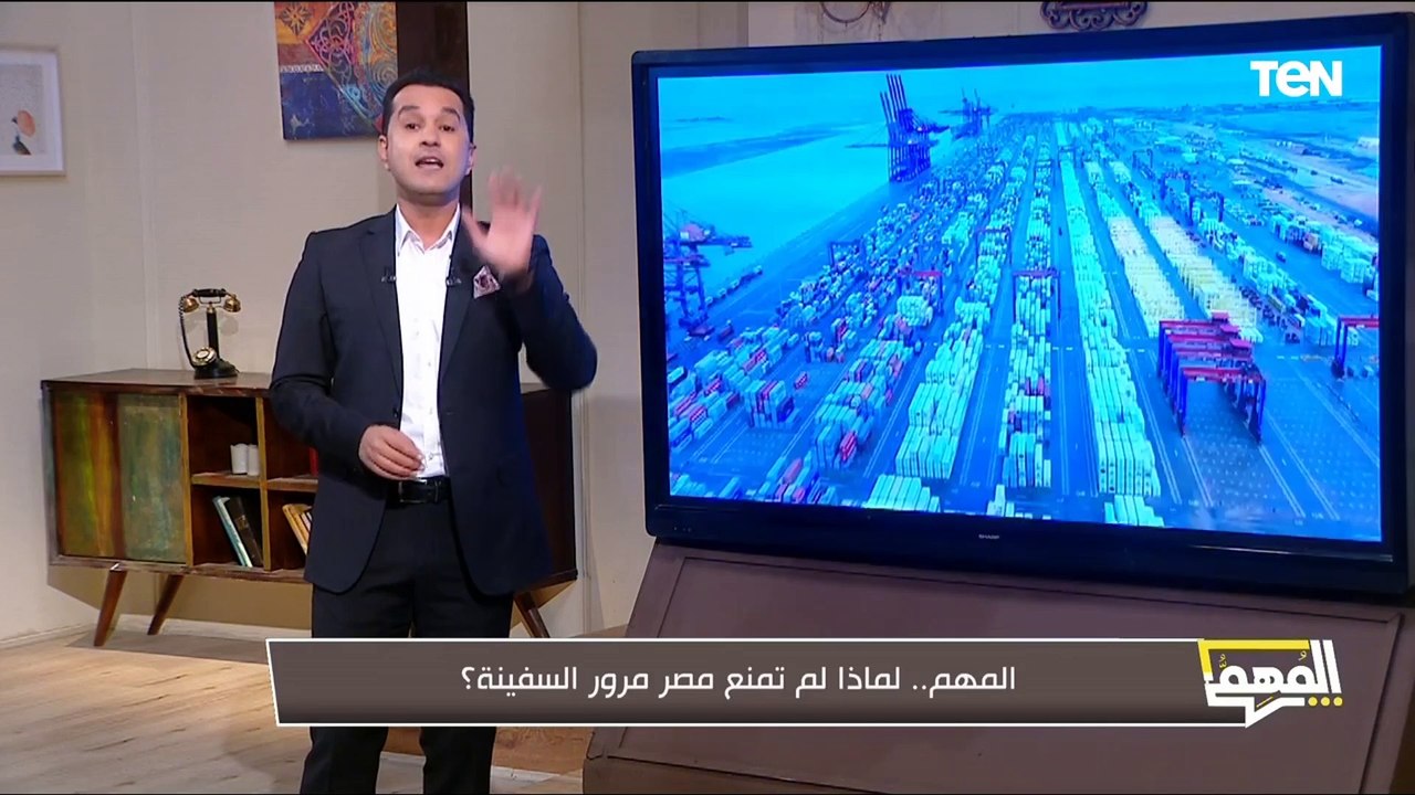 محمد الدسوقي رشدي يكشف عن أسباب عدم منع مصر مرور السفينة