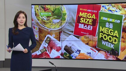 [미리보는 오늘] 홈플러스, 오늘부터 킹크랩·랍스터 ’반값’ 행사 / YTN