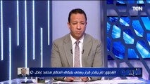 محامي الحكم محمد عادل يكشف كواليس إيقافه من لجنة الحكام واخر التطورات بسبب التسريب الصوتي