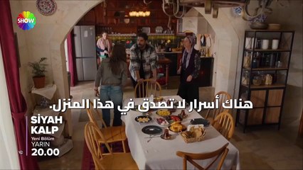 مسلسل القلب الأسود الحلقة 8 اعلان 3 الرسمي مترجم HD