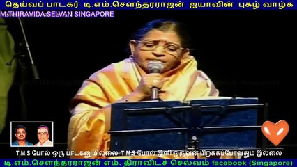 T.M.SOUNDARAJAN LEGEND LIVE CANADA 1990 SINGAPORETMSFANS M.THIRAVIDASELVAN VOL 9  P.Susheela  balraj