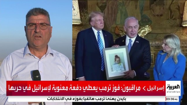 مراقبون: ترمب قد يحل القضية الفلسطينية مقابل اتفاق سلام إقليمي