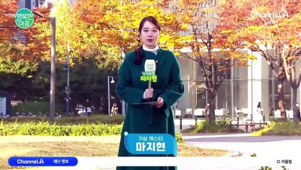 [날씨] '입동' 추위 절정... 전국 맑음, 서울 낮 14도 / 24.11.07