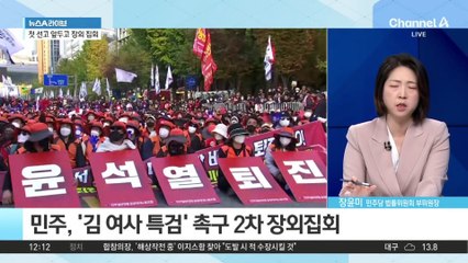 이재명, 첫 선고 앞두고 장외 집회…“‘두 글자’ 차마 말 못 해”