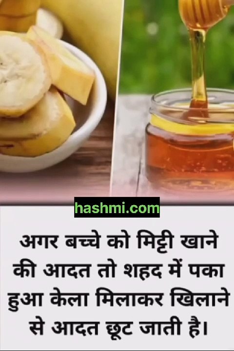 shehad aur kela