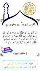 SAYINGS OF HOLY PROPHET MUHAMMADﷺ - حدیث نبویﷺ - Hadis-e-Nabviﷺ (130)