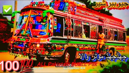 chad chad moter wala