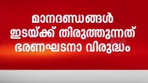 'നിയമന നടപടി ആരംഭിച്ച ശേഷം മാനദണ്ഡങ്ങൾ തിരുത്താനാവില്ല' - സുപ്രിംകോടതി