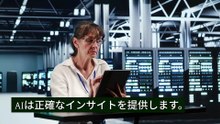 AI搭載のビジネスインテリジェンスラップトップ