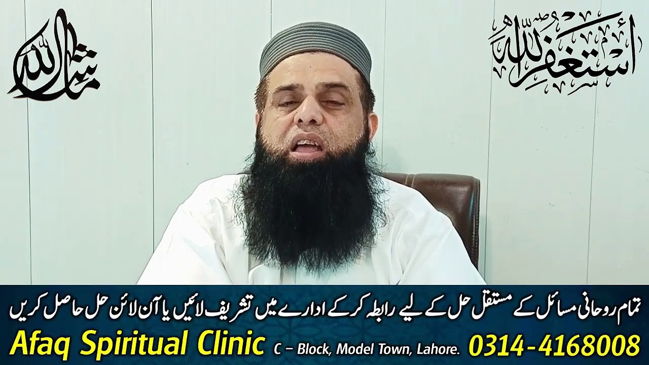 Izzat Ke Dushman Blackmailer Ko Barbad Karain Chahal Kaaf Ke Zariye   Roahni Ilaj For Enemy Destroy