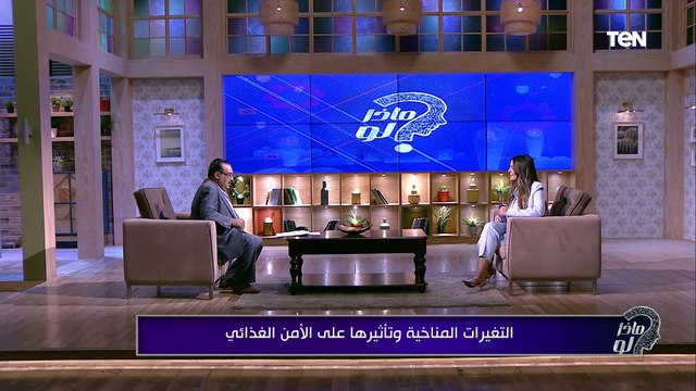 نصائح مهمة من د.عاصم كريم للمزارعين للتكيف والتعامل مع التغيرات المناخية وتأثيرها على الأرض الزراعية