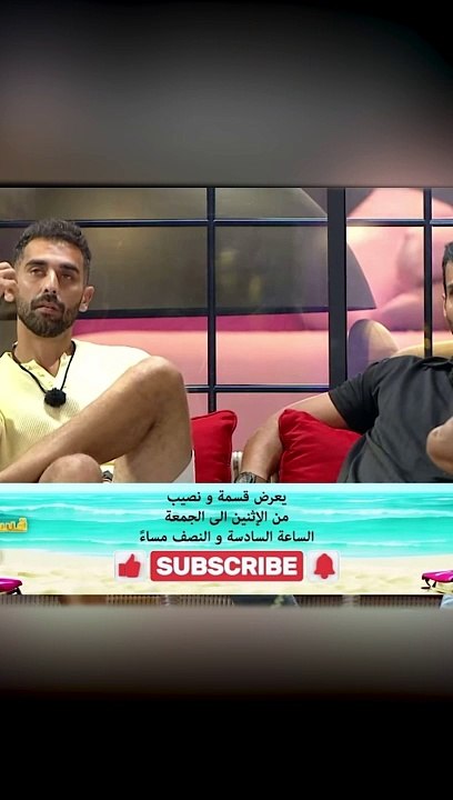 رقص ميا يثير الجدل  وتصريحات من طارق تقلب الموازين