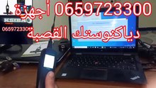 توضيح أجهزة دياكنوستيك