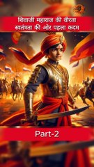 What Makes Shivaji Maharaj a Legendary King?