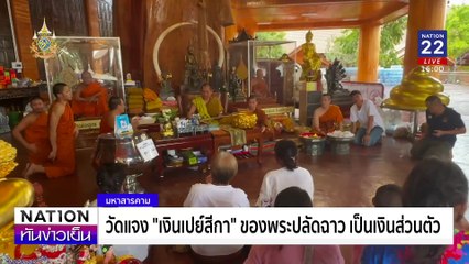 ยุติศึก“สนธิ-ชูวิทย์” บั้นปลาย ลืม-ให้อภัย| เนชั่นทันข่าวเย็น | 7 พ.ย. 67 | PART 1