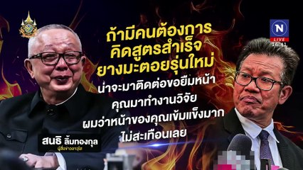 “สนธิ”ซัด“ทนายเดชา” ยืมหน้าทำยางมะตอย | เนชั่นทันข่าวเย็น | 7 พ.ย. 67 | PART 3