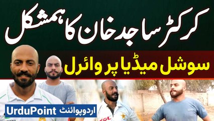 Spin Bowler Sajid Khan Ka Duplicate Social Media Pe Viral, BBQ Master Ali Arshad Bilkul Sajid Khan Jaisa