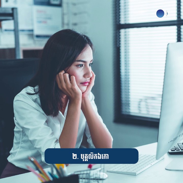 មើលៗខ្លួនឯងផង! បើផុងខ្លួនចូល ៤ យ៉ាងនេះ អាចកំពុងប្រឈមបញ្ហាផ្លូវចិត្ត បើកែមិនទាន់ ត្រៀមបើកថ្នាំនៅពេទ្យវិកលចរិតហើយ copy