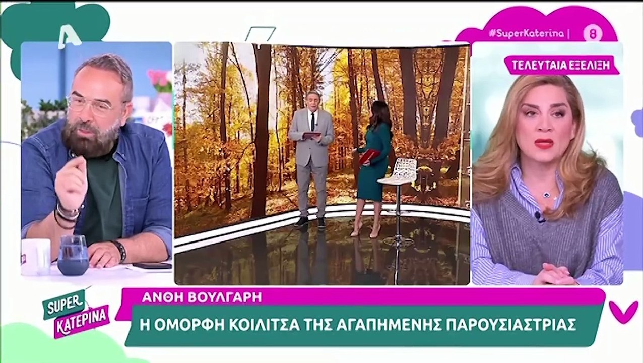Ανθή Βούλγαρη: Τα πρώτα σημάδια της εγκυμοσύνης...