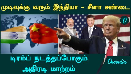 Trump அதிபரானால் சீன பொருளாதாரத்தில் என்ன மாதிரியான மாற்றங்கள் உண்டாகும்? | Oneindia Tamil
