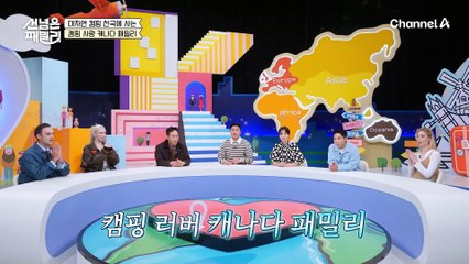 캠핑 러버 캐나다 패밀리! 캐나다에서 캠핑갈 땐 야생 곰 출몰 스프레이가 필수?!