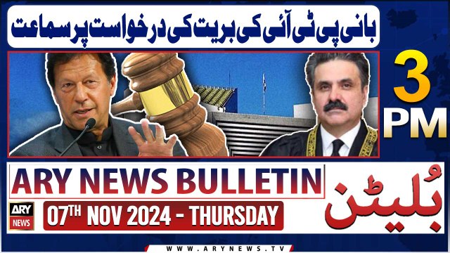 ARY News 3 PM Bulletin | 7th Nov 2024 | Bani PTI ki bariyat ki darkhuwast per sama'at
