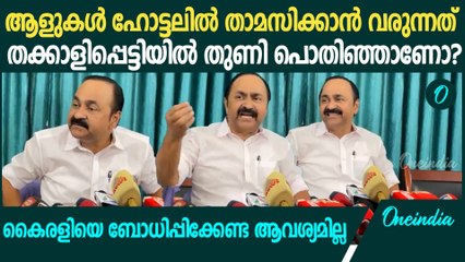 VD Satheesan Criticizes CM Pinarayi Vijayan Over Palakkad Raid Controversy 🗣️
