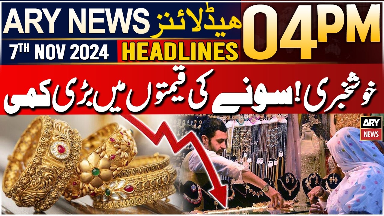 ARY News 4 PM Headlines | 7th Nov 2024 | Big Decrease in Gold Prices