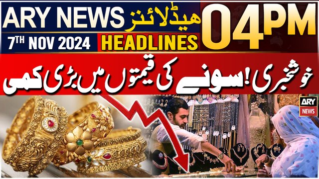 ARY News 4 PM Headlines | 7th Nov 2024 | Big Decrease in Gold Prices