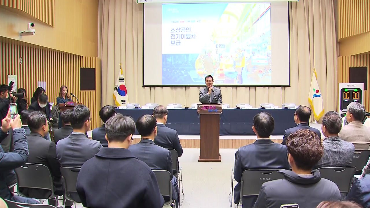 [서울] 배달 오토바이 '전기차 전환' 지원...환경부와 협력 / YTN