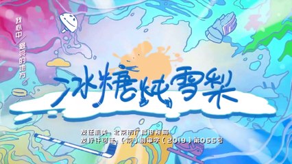 Tập 5 - Lê Hấp Đường Phèn (Thuyết minh)_DV Ngô Thiến, Trương Tân Thành