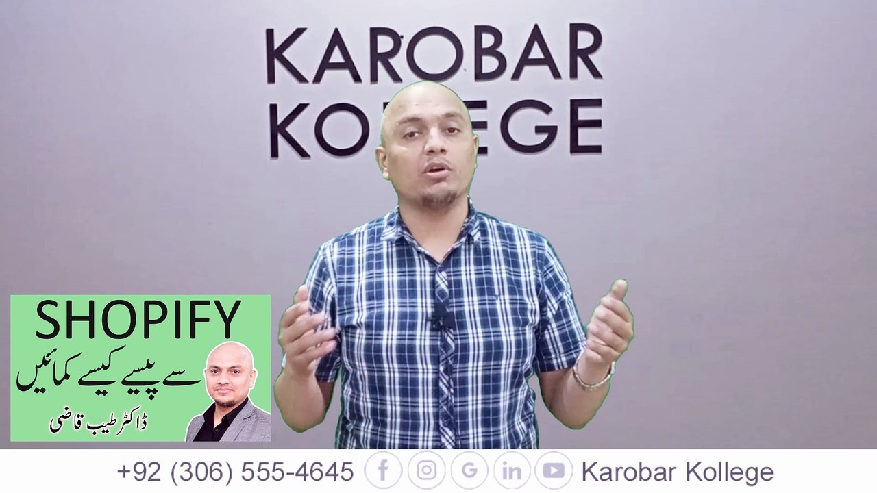 How to Make Money on Shopify – Insights with Dr. Tayyab Qazi | Karobar Kollege | Karobar Klinik |